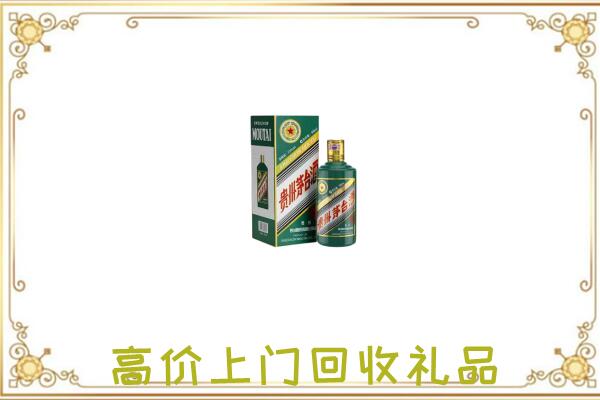 宜春附近回收生肖茅台酒