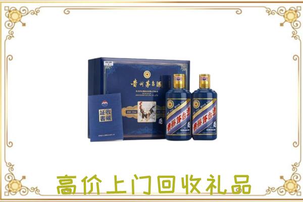宜春附近回收茅台酒礼盒