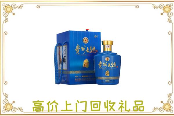 宜春周边回收贵州大曲