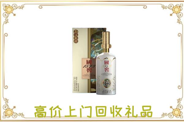 宜春周边回收国窖1573