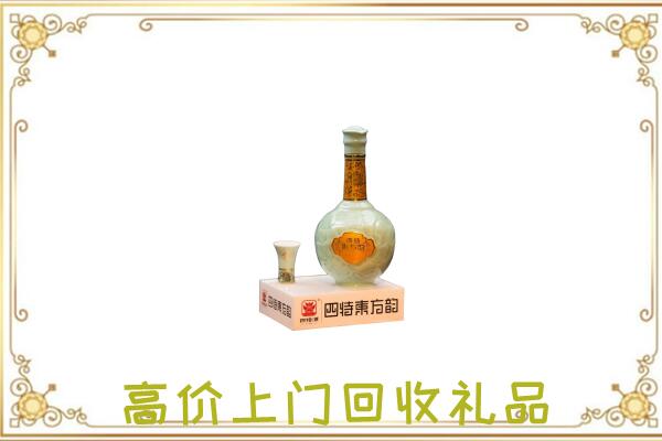 宜春周边回收四特酒